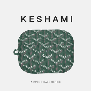 keshami 适用苹果AirpodsPro3/Pro2/Airpods4 全包磨砂耳机壳保护壳菱纹