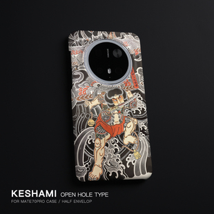 keshami适用华为Mate80pro/Mate70pro/Mate60pro手机壳轻薄新款潮男女半包磨砂硬壳含刀张顺