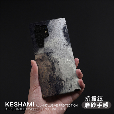 keshami适用三星S25Ultra/s24Ultra手机壳潮男女磨砂手感全包防摔抗指纹新款个性S24+岩石纹