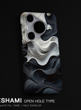 keshami适用华为pura70pro手机壳轻薄抗指纹新款磨砂硬壳个性潮男女pura80pro+/Pura70Ultra奶油纹P60pro