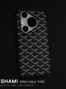 keshami适用华为pura70pro手机壳潮男女磨砂硬壳抗指纹轻薄个性新款pura80pro+/Pura70Ultra黑色Y形纹P60pro