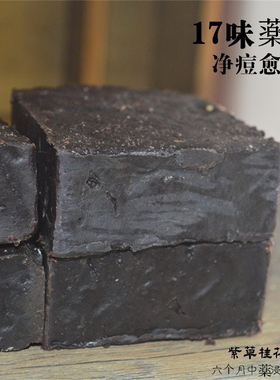 老紫草皂復方膏劑冷制皂 閉口油皮粉刺 消Y泛紅敏感 抓癢幹燥問題