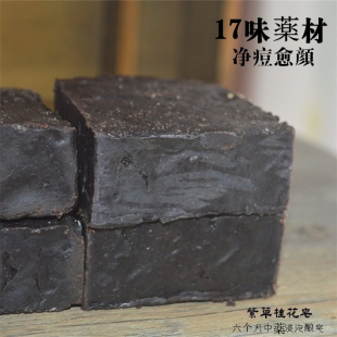 老紫草皂復方膏劑冷制皂 閉口油皮粉刺 消Y泛紅敏感 抓癢幹燥問題