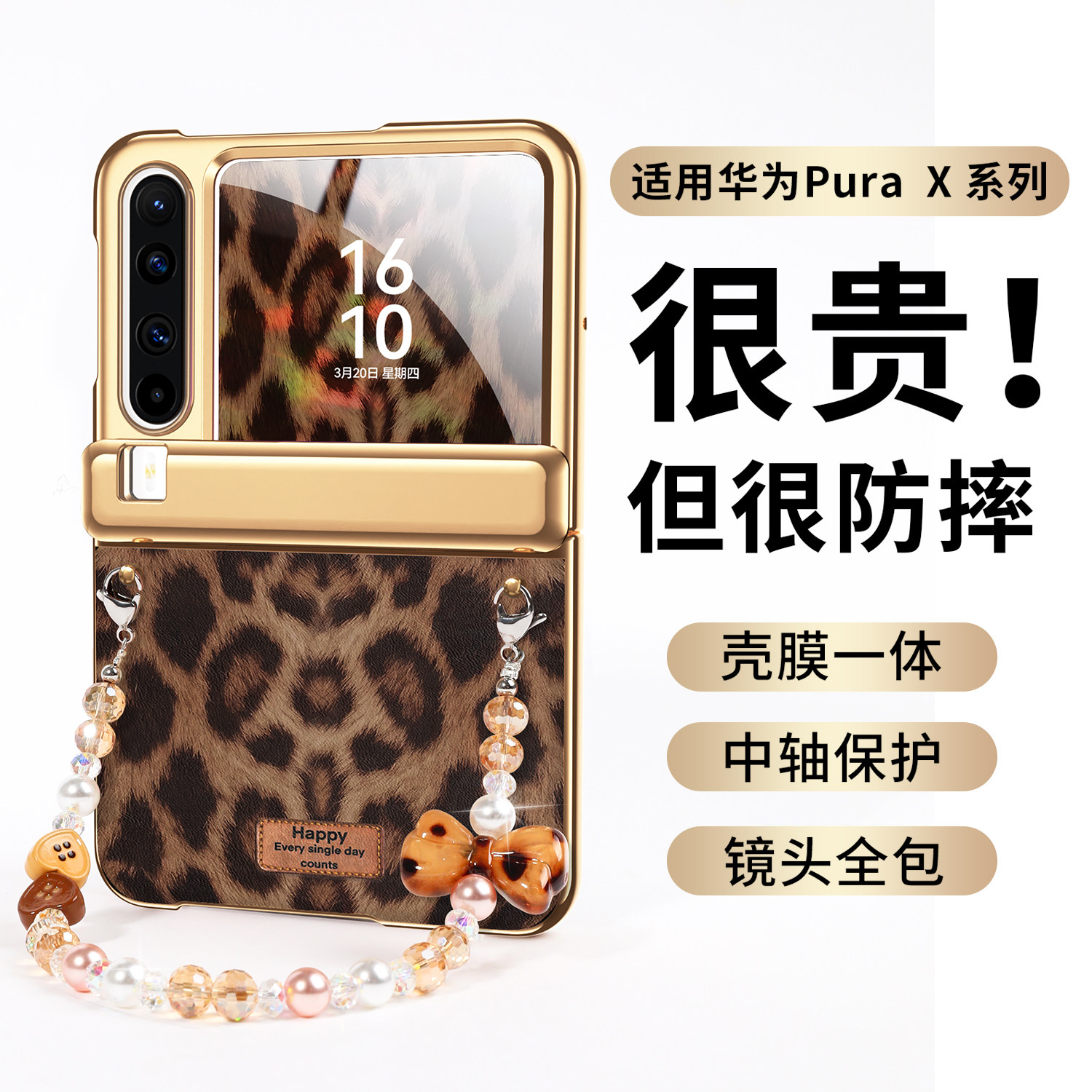 【顺丰闪发】适用华为purax折叠新款手机壳膜一体中轴全包purax典藏版手提腕带挂绳防摔pure自带钢化膜保护壳,3C数码配件,手机保护套/壳,淘宝优惠券,粉丝福利购,淘宝优惠卷