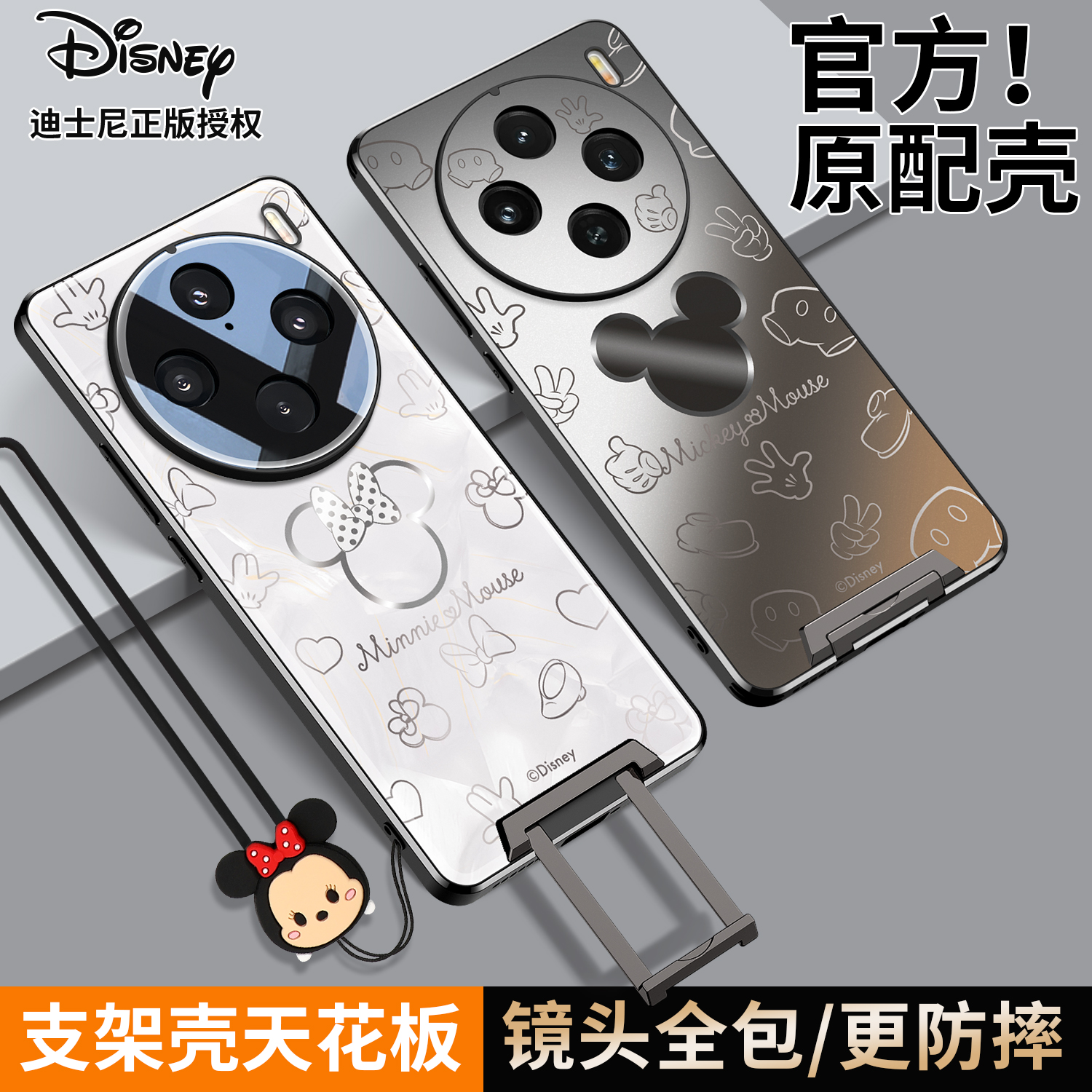 vivox100s隐形支架一体超薄防摔