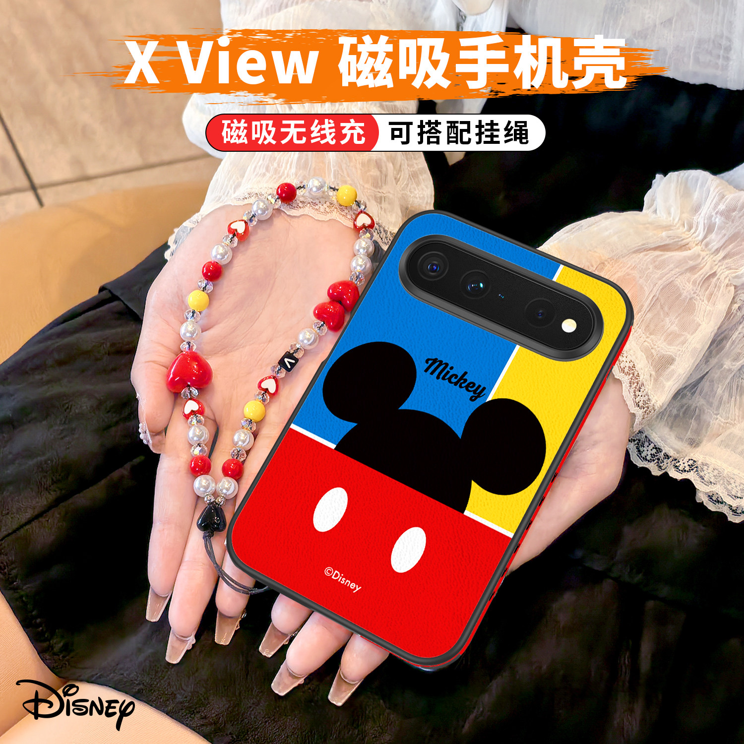 正版迪士尼适用华为Pura X View阔直板puraxview新款手机壳pura磁吸MagSafe全包防摔xview腕带挂绳保护外view
