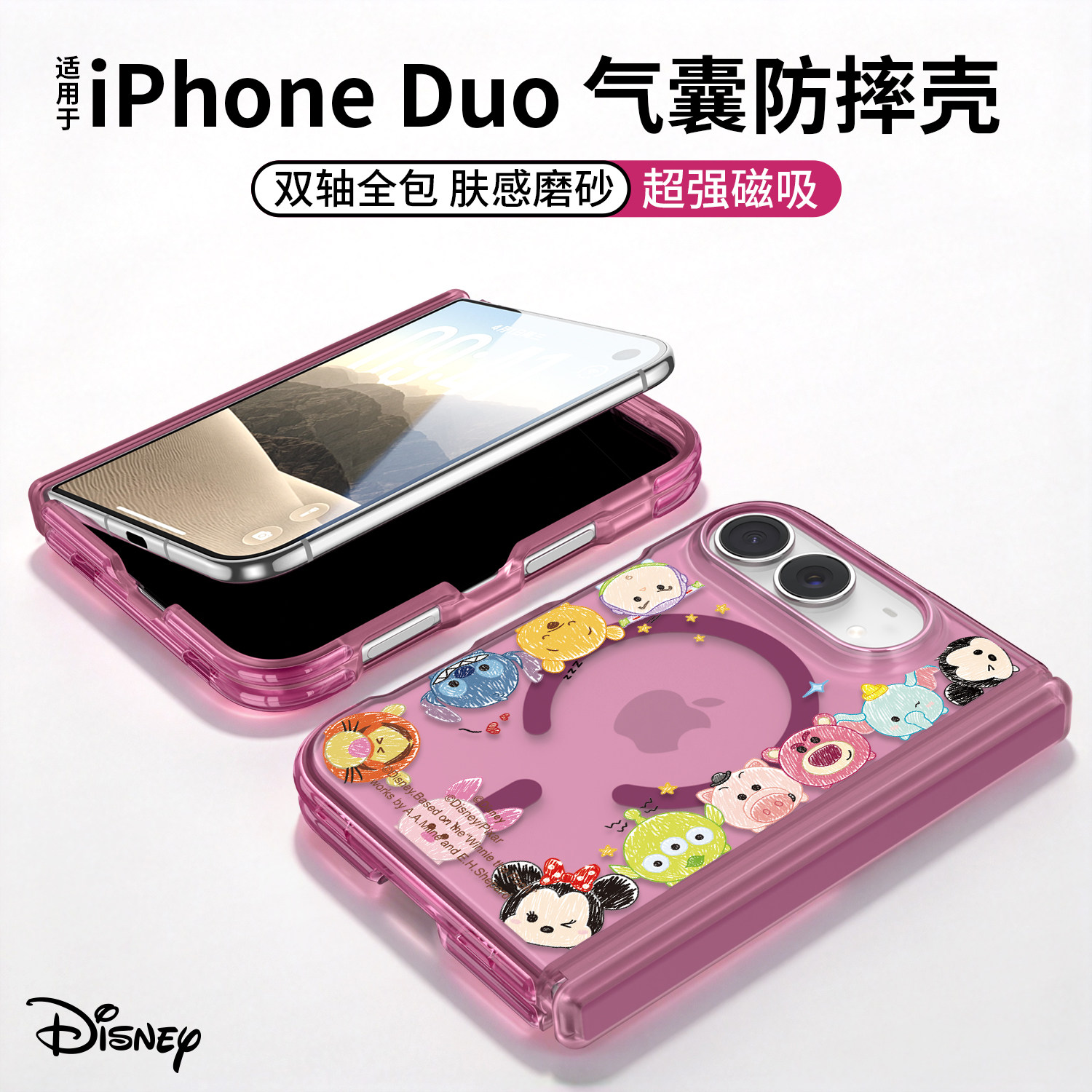适用iPhone duo折叠屏新款手机壳苹果18duo中轴全包防摔外壳duo多透明磁吸充电iPhoneduo卡通可爱女duo保护套