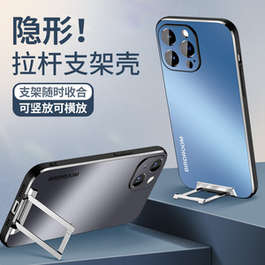 适用苹果13ProMax手机壳带支架iPhone14新款Pro保护套PLUS隐形12一体男女11镜头全包XS超薄防摔潮牌磨砂硅胶R