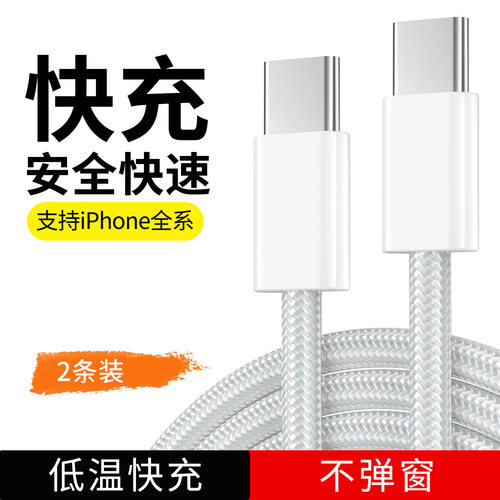 适用苹果16充电线数据线