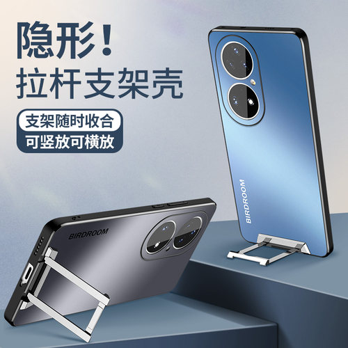 适用带支架华为p60手机壳