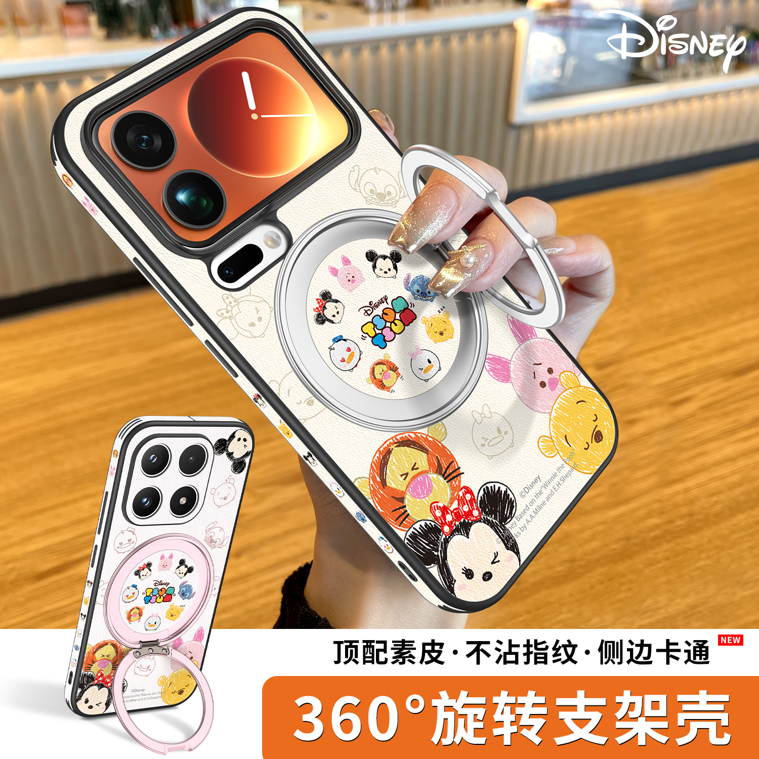 爆款磁吸360°旋转支架壳