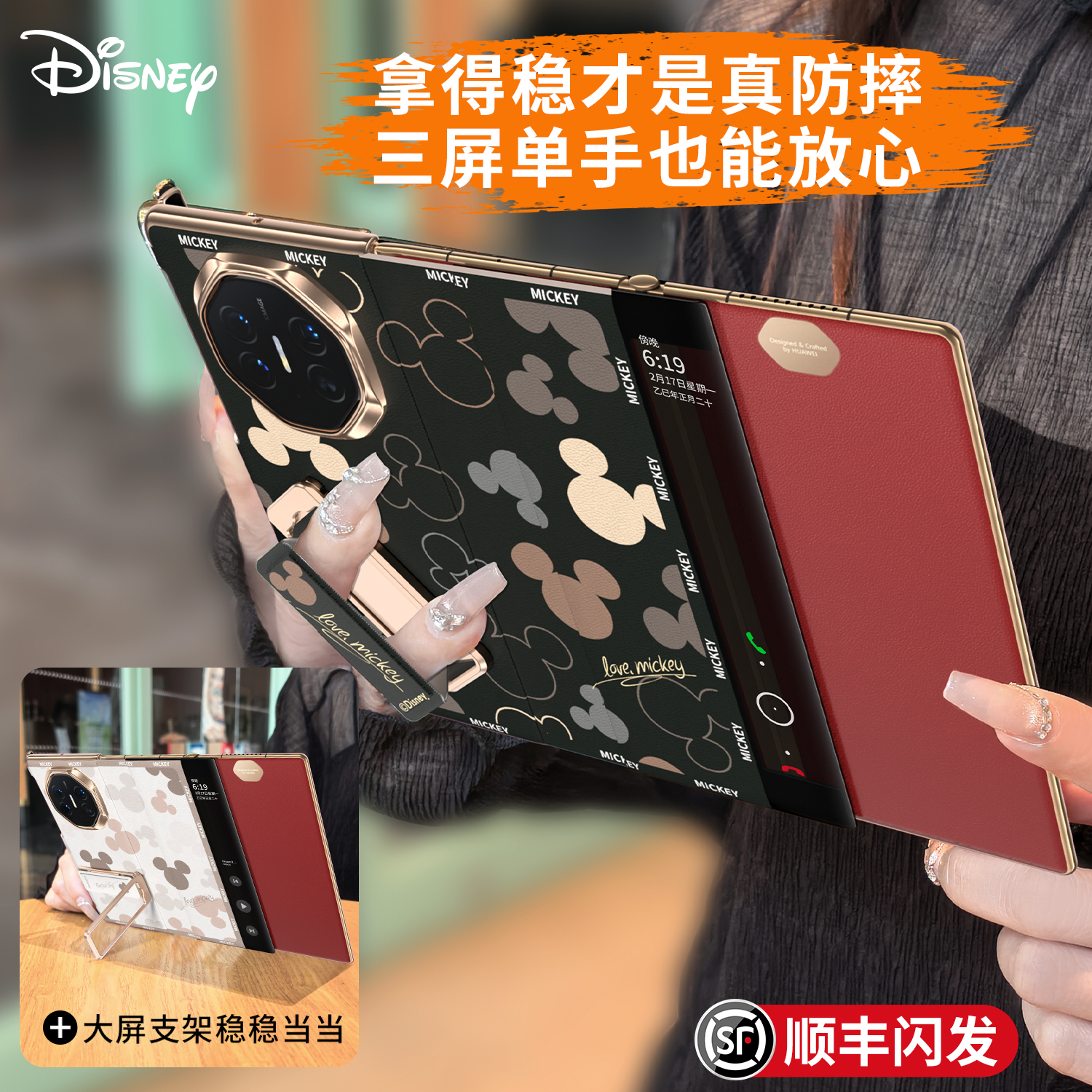 【顺丰闪发】智能视窗翻盖全包