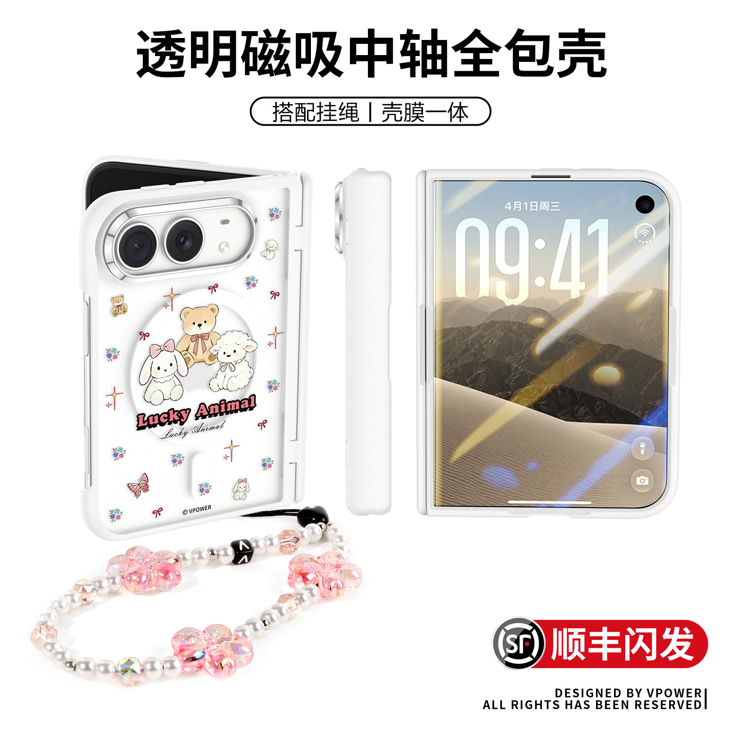 Duo折叠屏中轴全包磁吸带支架