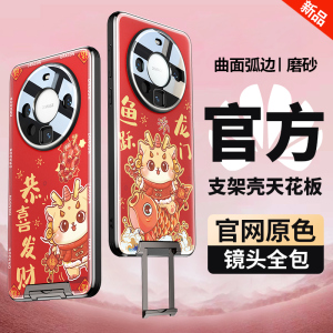 百轮适用华为mate60pro手机壳50新款40E带支架mete30新年红色龙男女por高级全包防摔隐形一体的磨砂保护外潮