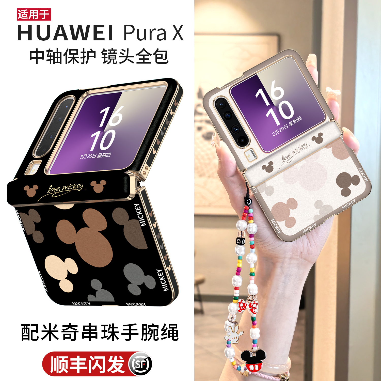 【顺丰发货】迪士尼正版适用华为PuraX手机壳新款官方素皮purax典藏版磁吸中轴创意高级感阔折叠全包防摔外壳
