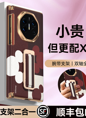 [顺丰闪发]正版迪士尼适用华为MateXTs三折叠屏手机壳mateXT非凡大师磁吸双中轴全包防摔保护套XTs新年红色外