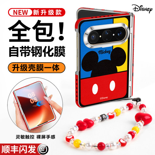 [顺丰发货]中轴全包手腕带挂绳外