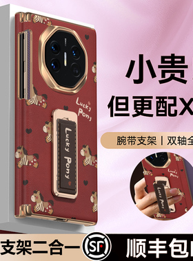 【顺丰闪发】适用华为MateXTs三折叠屏红色新年手机壳MATEXT非凡大师磁吸中轴全包防摔XTs腕带支架保护外mate