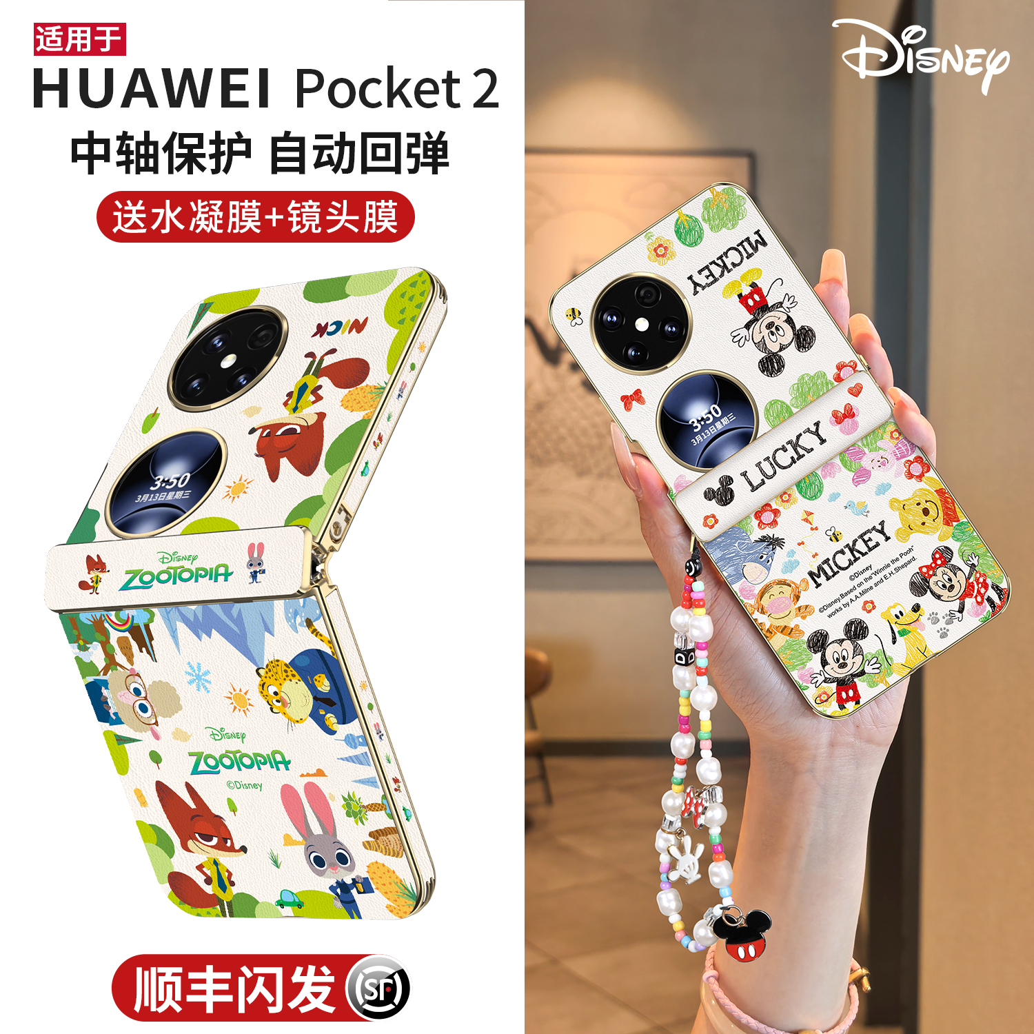 【顺丰闪发】磁吸中轴带挂绳外壳