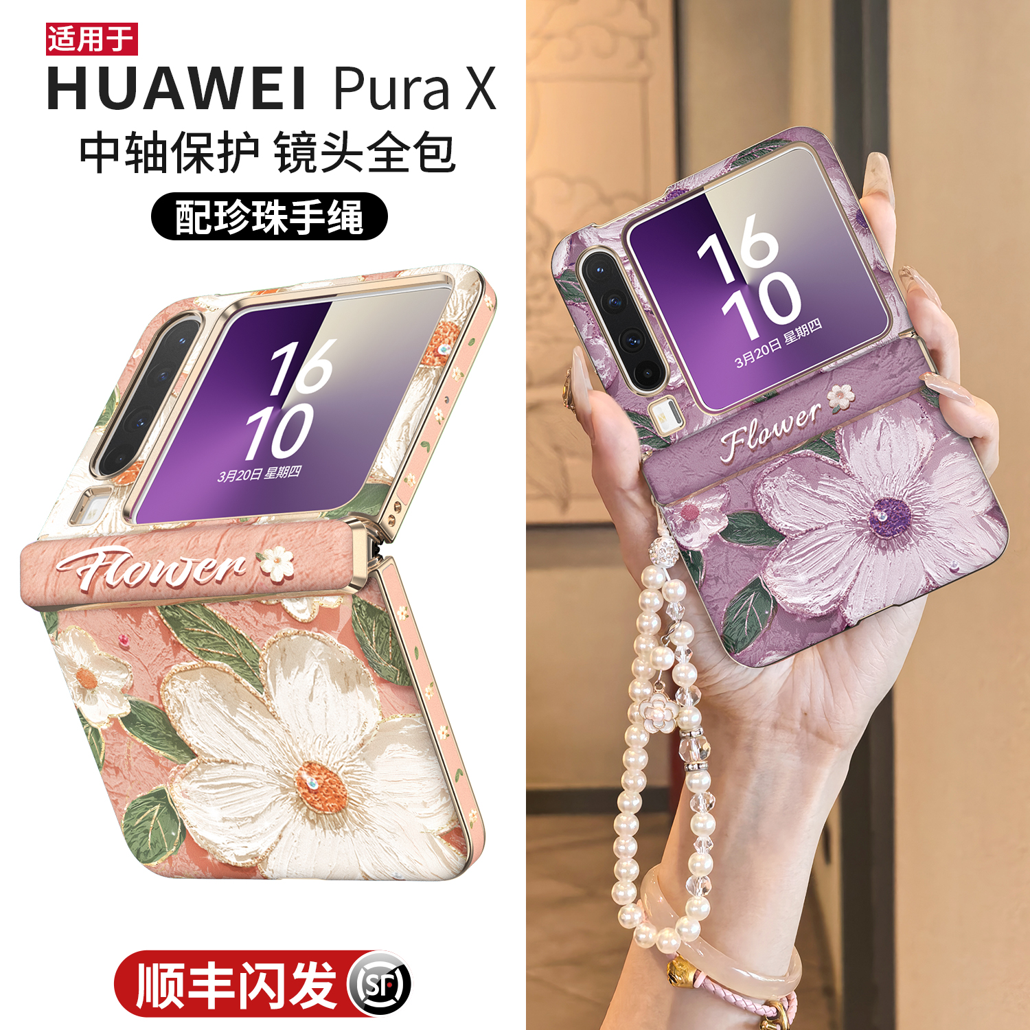 【磁吸中轴全包】手提带挂绳外壳