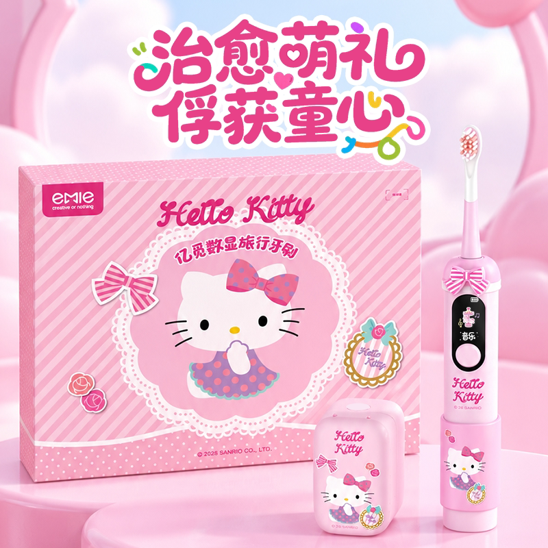 三丽鸥HelloKitty电动牙刷儿童