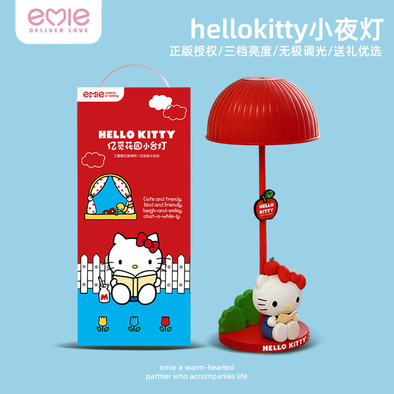 三丽鸥正版hellKitty生日礼物有意义女孩实用女生18岁成年仪式感