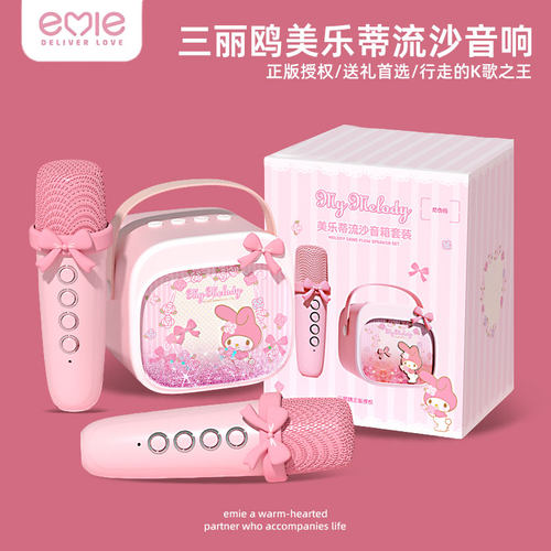 三丽鸥美乐蒂高端k歌音响一体机