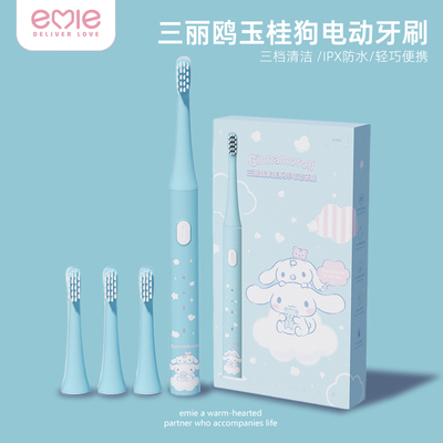 【热销第一名】三丽鸥电动牙刷