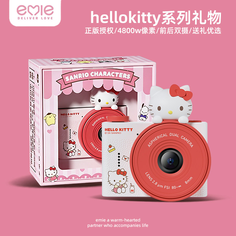 hellokitty系列礼物六一儿童节库洛米相机生日礼物女孩玩具3女童6