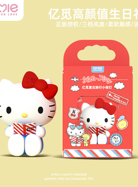 新年礼物亿觅2026新款hellKitty周边有仪式感的生日礼物女孩高端