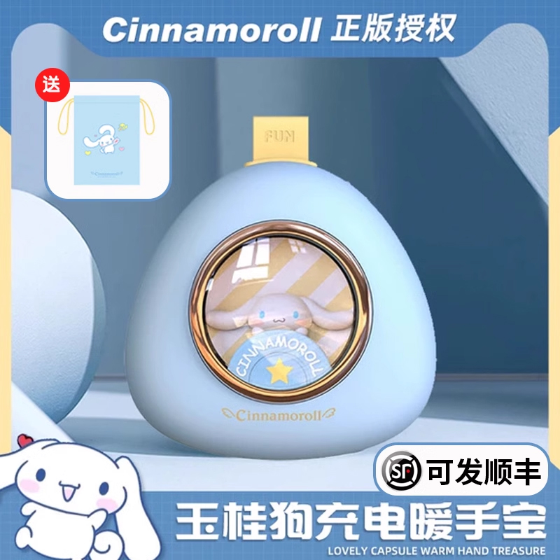 【正版授权】亿觅多功能暖手宝