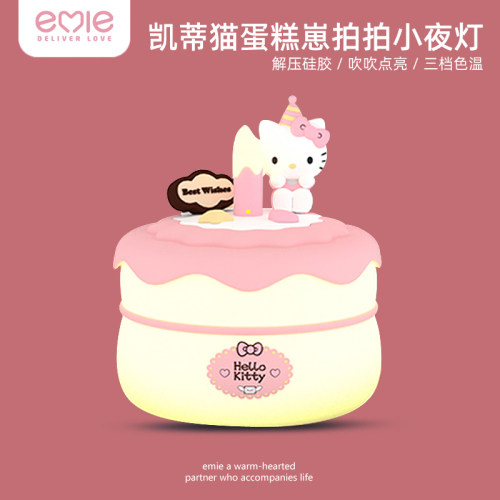 HelloKitty小夜灯女孩生日礼物