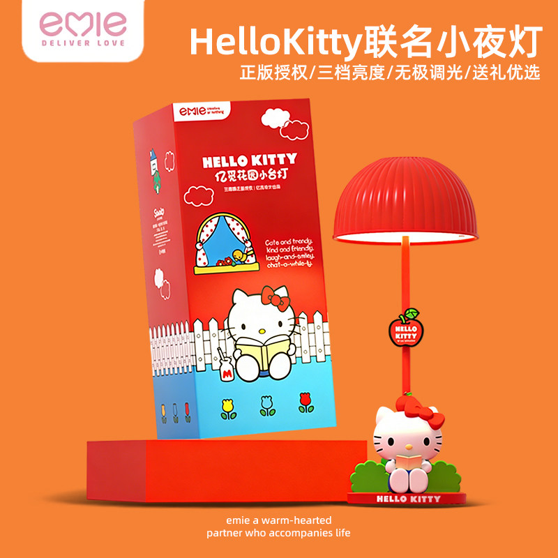 亿觅HelloKitty小夜灯生日礼物女生三丽鸥周边凯蒂猫202