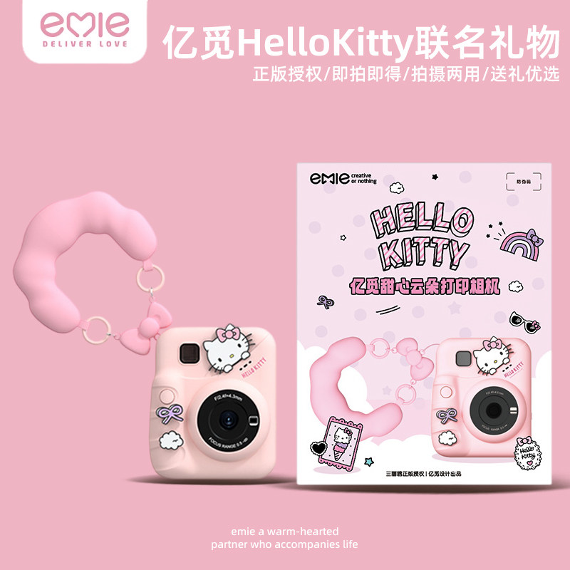 HelloKitty儿童照相机可拍照可录像数码拍立得宝宝生日礼物女玩具