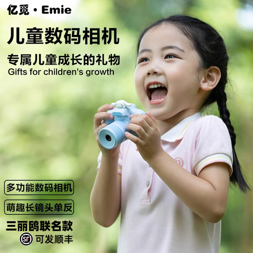 亿觅儿童高像素数码小相机
