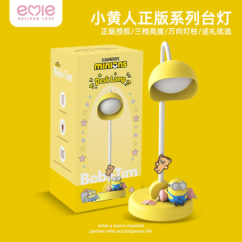 小黄人周边卧室护眼小夜灯小台灯图片