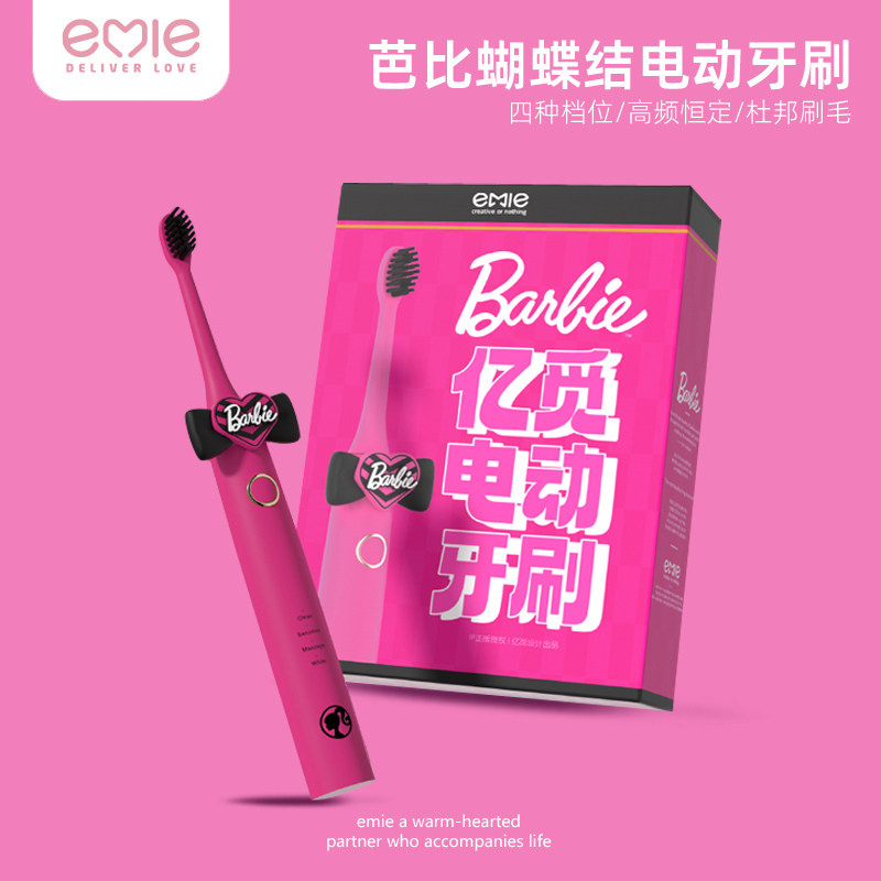 儿童开学礼物芭比联名电动牙刷女孩子生日创意实用礼品小众高级
