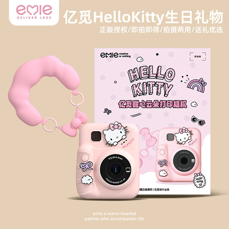 hellokitty系列礼物女孩生日玩具儿童相机2026亿觅新款小众高级感