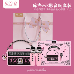 新年礼物送女友亿觅库洛米生日女孩子儿童高档女生创意音响麦克风