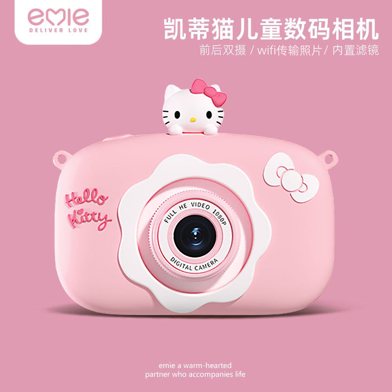 亿觅hellokitty儿童相机玩具可拍照女孩子生日礼物迷你数码小单反