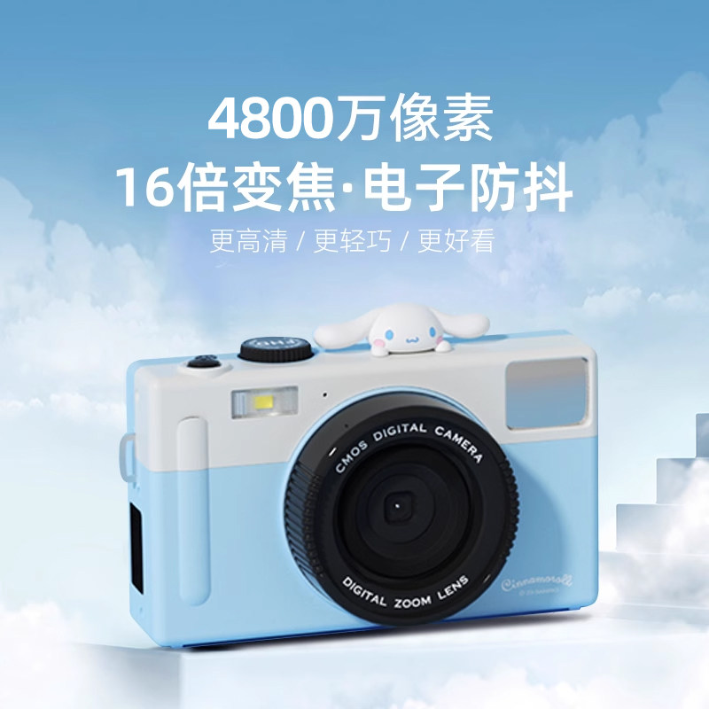亿觅玉桂狗相机可拍照迷你女学生儿童库洛米照相机宝宝数码玩具