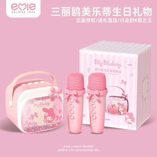 亿觅k歌麦克风美乐蒂生日礼物女