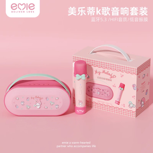 生日礼物女生闺蜜实用的高级感美乐蒂蓝牙音响麦克风女孩2025新款