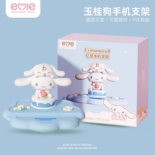 亿觅高颜值桌面手机支架女生礼物