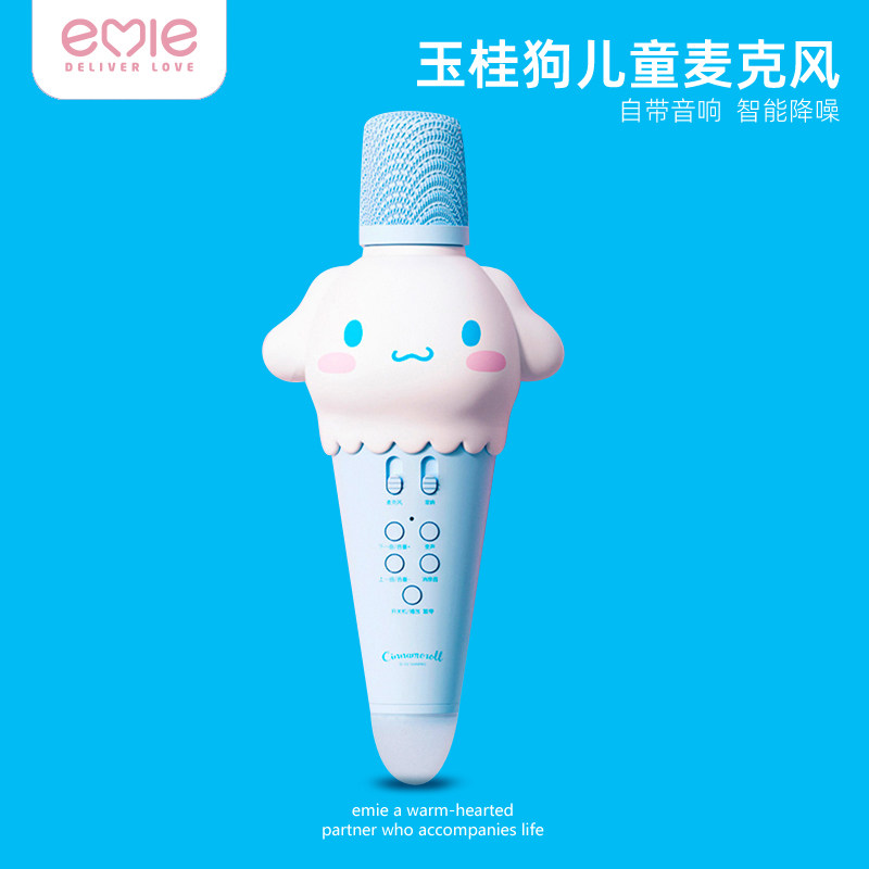 亿觅玉桂狗话筒音箱儿童生日礼物图片