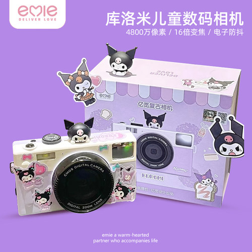 库洛米亿觅新款儿童高清数码相机