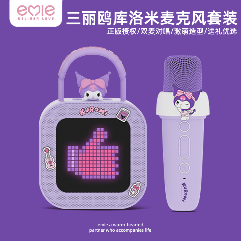 亿觅新款话筒音响一体麦克风