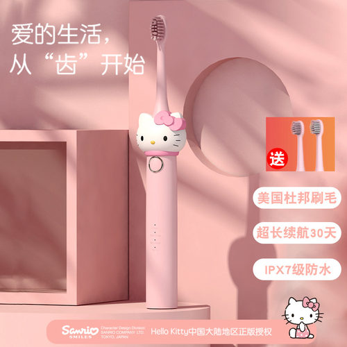hellokitty电动牙刷emie/亿觅。