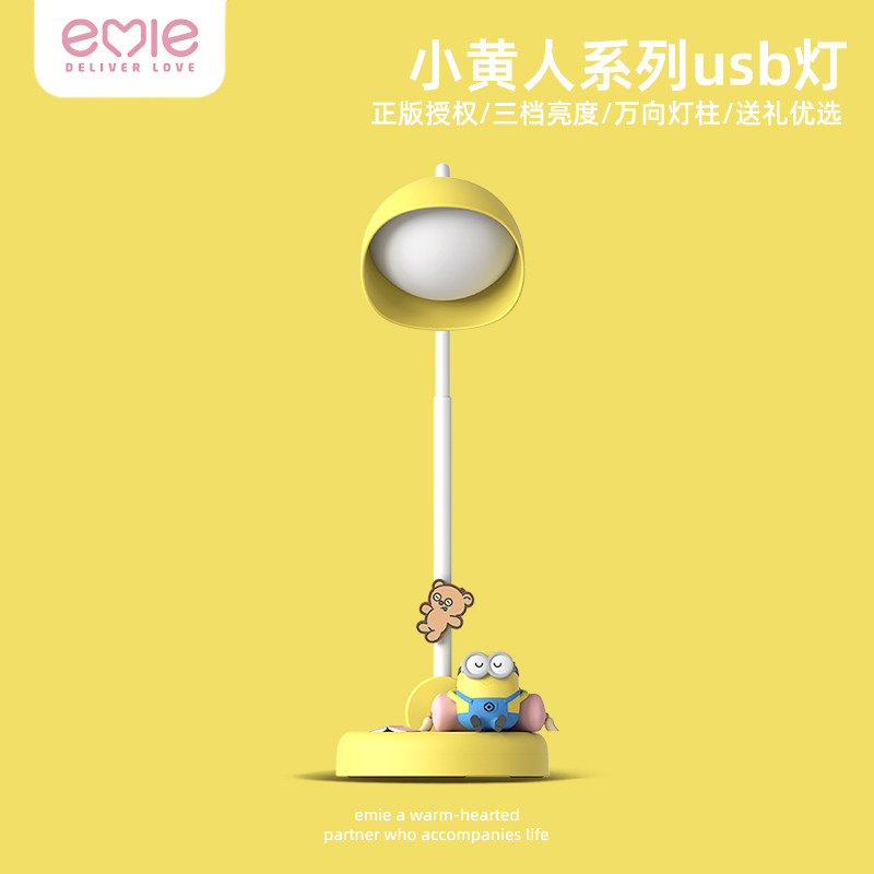 小黄人周边卧室护眼小夜灯小台灯图片