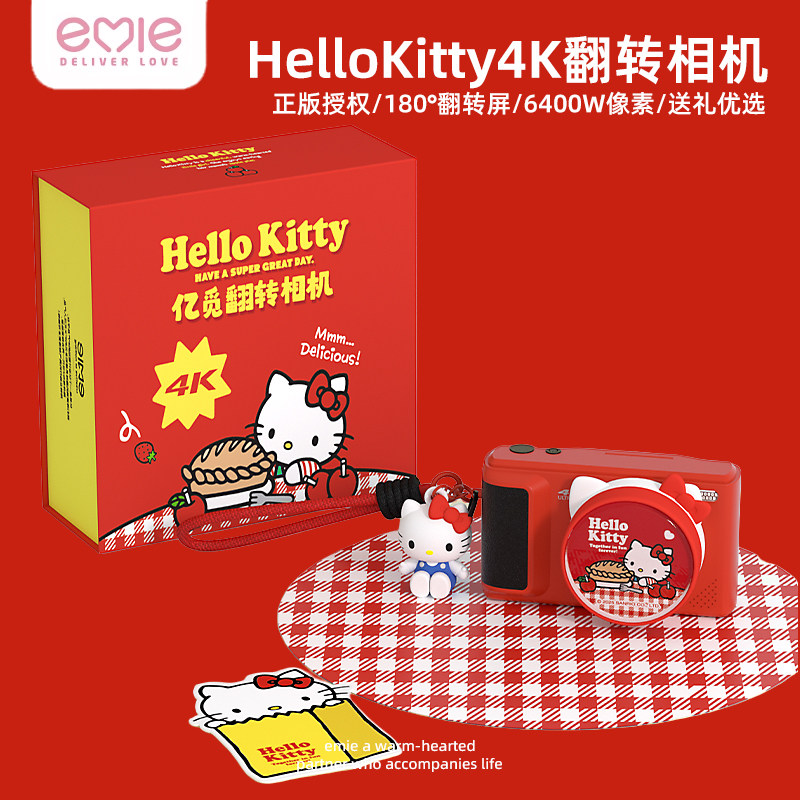 HelloKittyccd照相机学生党复古校园女生旅游拍照随身生日礼物女